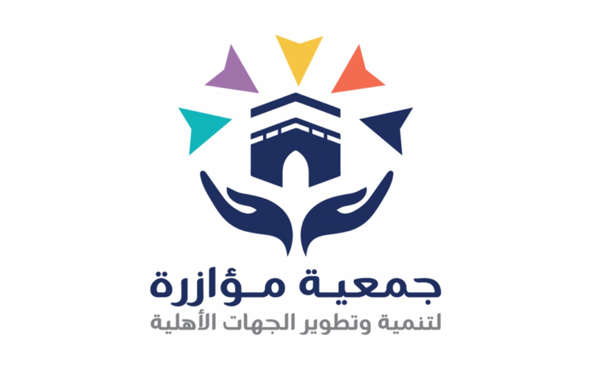 جمعية مؤازرة