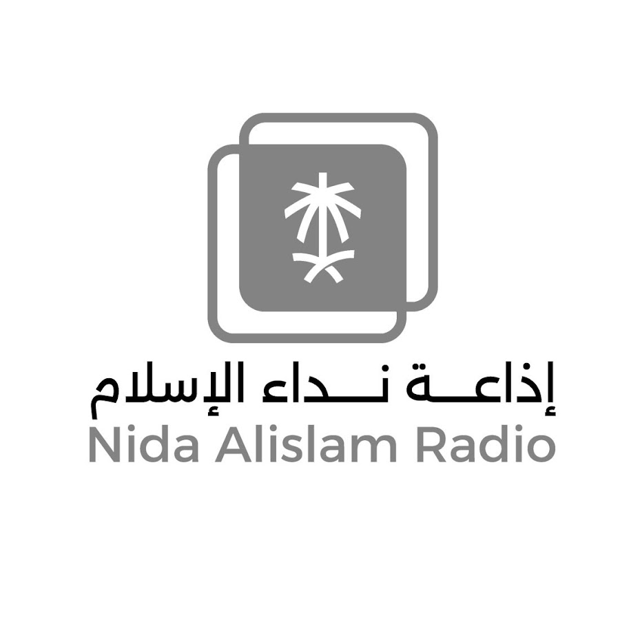 اذاعة نداء الاسلام