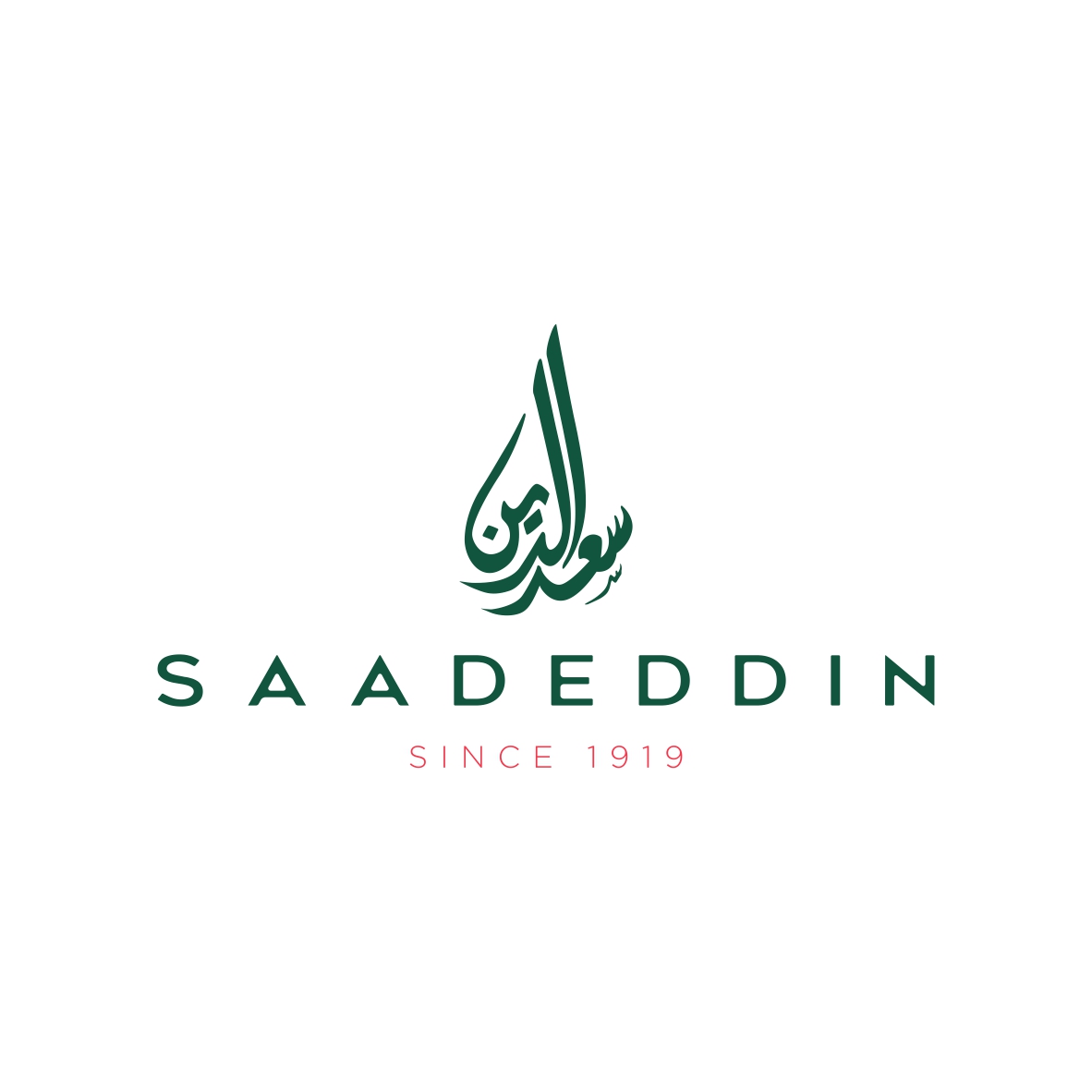 سعد الدين